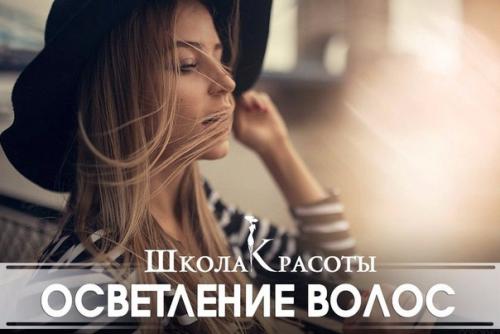 Кефир для осветления волос: