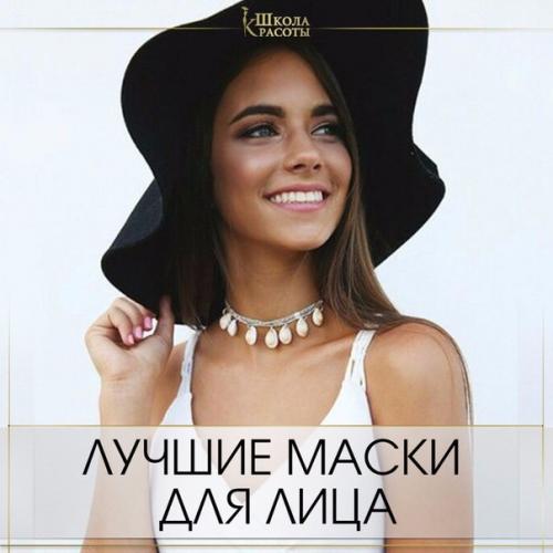 9 масок для лица, которые ты легко сделаешь сама.
