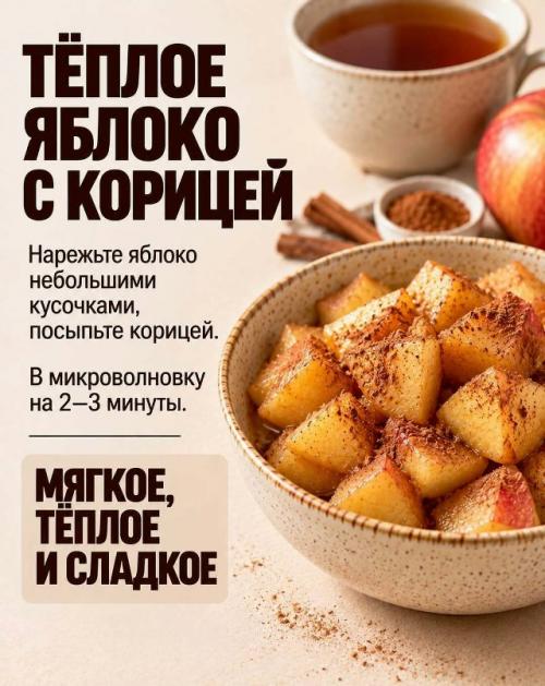 Когда хочется сладкого, не обязательно тянуться за печеньем. 08