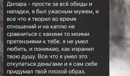 Моргенштерн признался, что находится в Глубочайшей Депрессии и попросил прощения у своей бывшей жены. 02