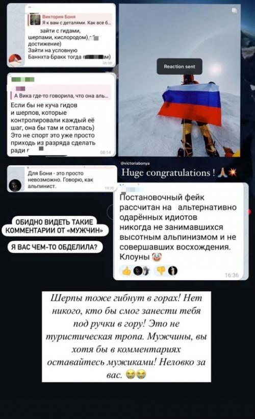 На Викторию боню тут накинулись Профeссиональныe Альпинисты и захейтили за восхождение на восьмитысячную гору и уличили во лжи. 01