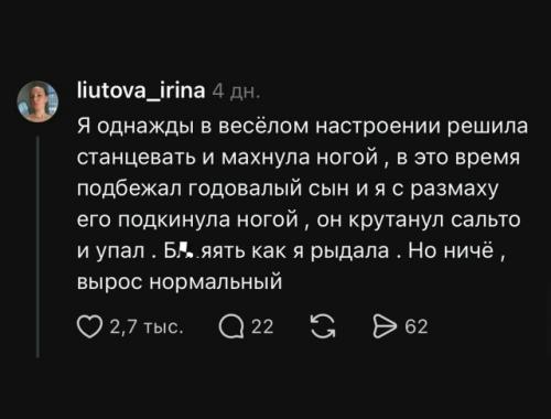 В сети обсуждают истории из детства, после которых у родителей наверняка дрогнуло бы сердце. 04