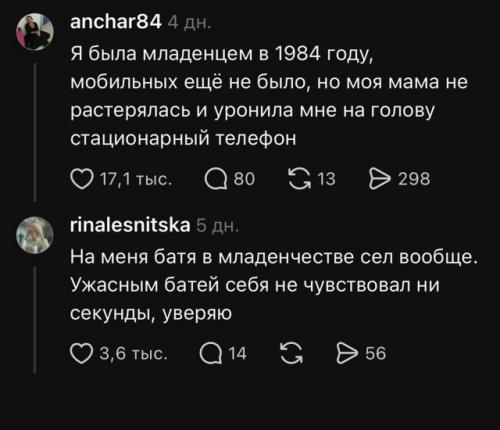 В сети обсуждают истории из детства, после которых у родителей наверняка дрогнуло бы сердце. 03