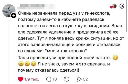 Пользователей попросили поделиться самыми стыдными ситуациями, когда они затупили на приёме у врача. 02