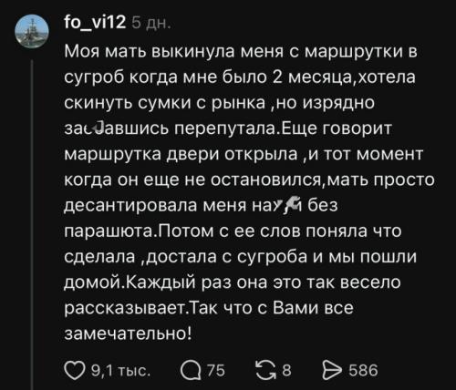 В сети обсуждают истории из детства, после которых у родителей наверняка дрогнуло бы сердце. 02